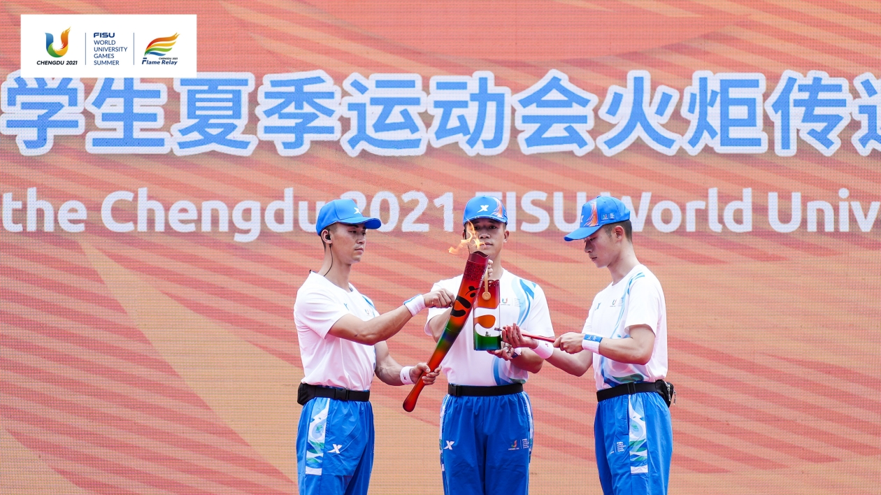 成都大運(yùn)會(huì)火炬在重慶成功傳遞