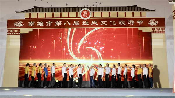 擦亮「姓氏文化名都」品牌 廣東南雄第八屆姓氏文化旅遊節(jié)今日開幕