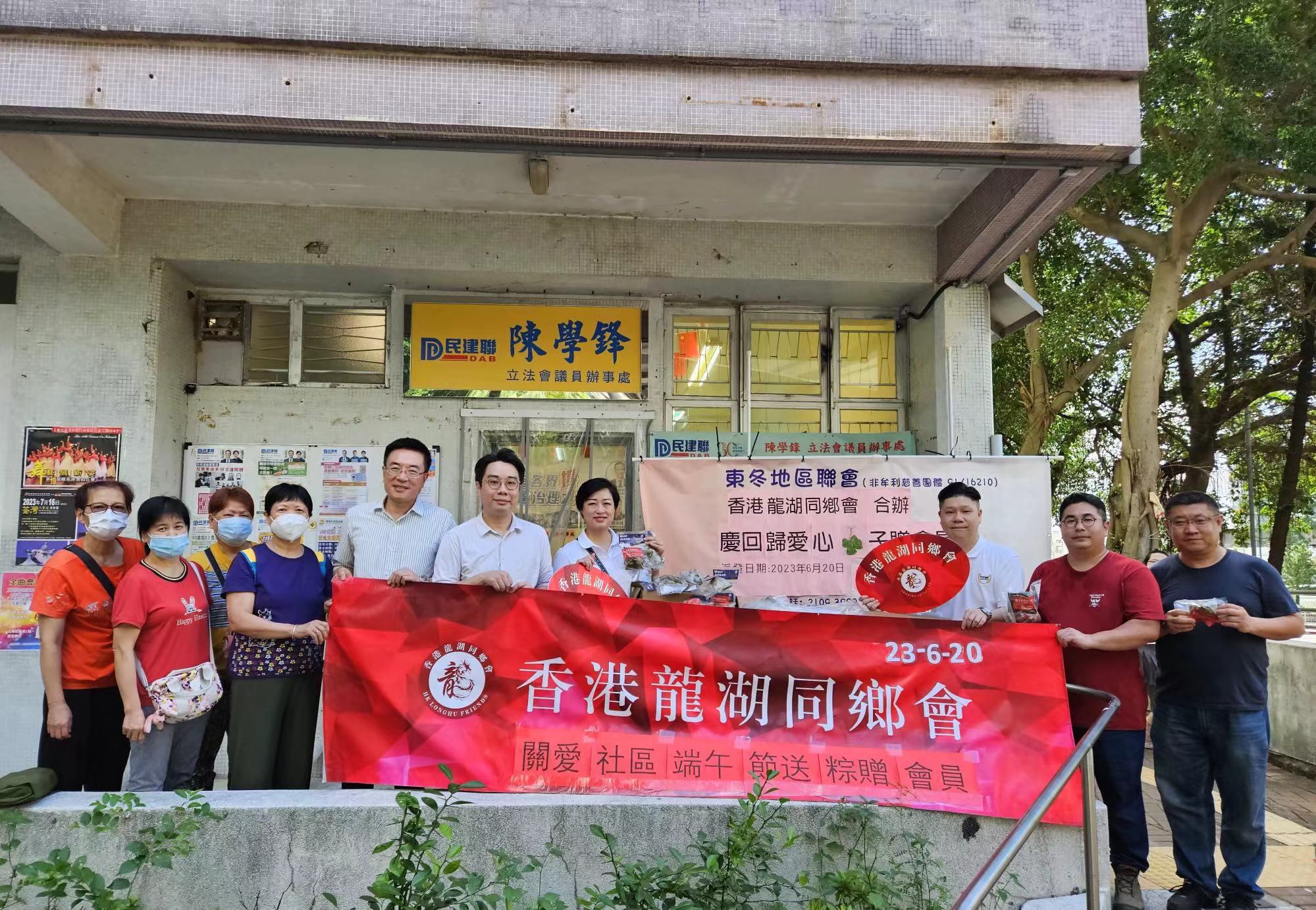 龍湖青年?yáng)|涌社區(qū)送糉子