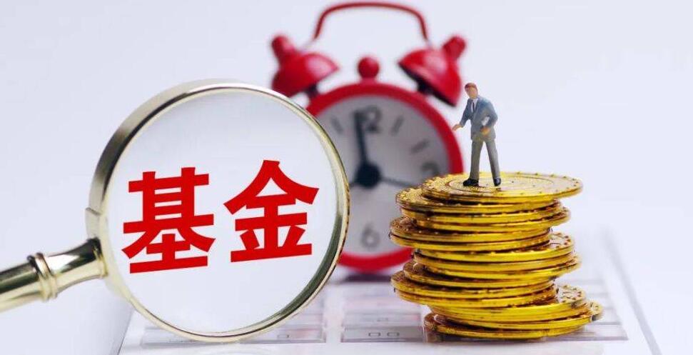 【財通AH】年內(nèi)6隻新基金募集失敗 新基金數(shù)量與規(guī)模較去年同期均減少近兩成