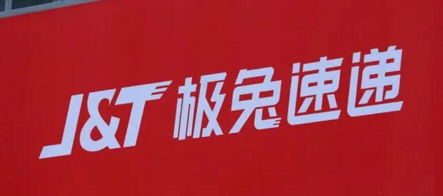 【財通AH】極兔速遞或刷新快遞業(yè)上市速度 去年扭虧為盈