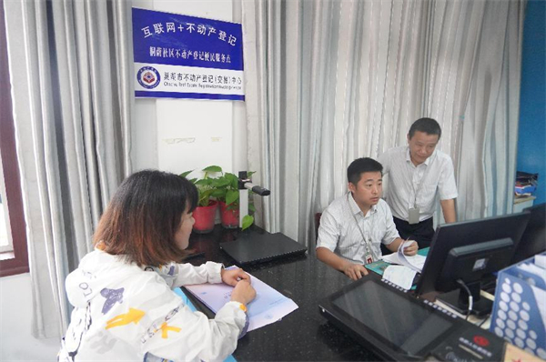 安徽巢湖：打通不動(dòng)產(chǎn)登記服務(wù)「最後一公里」