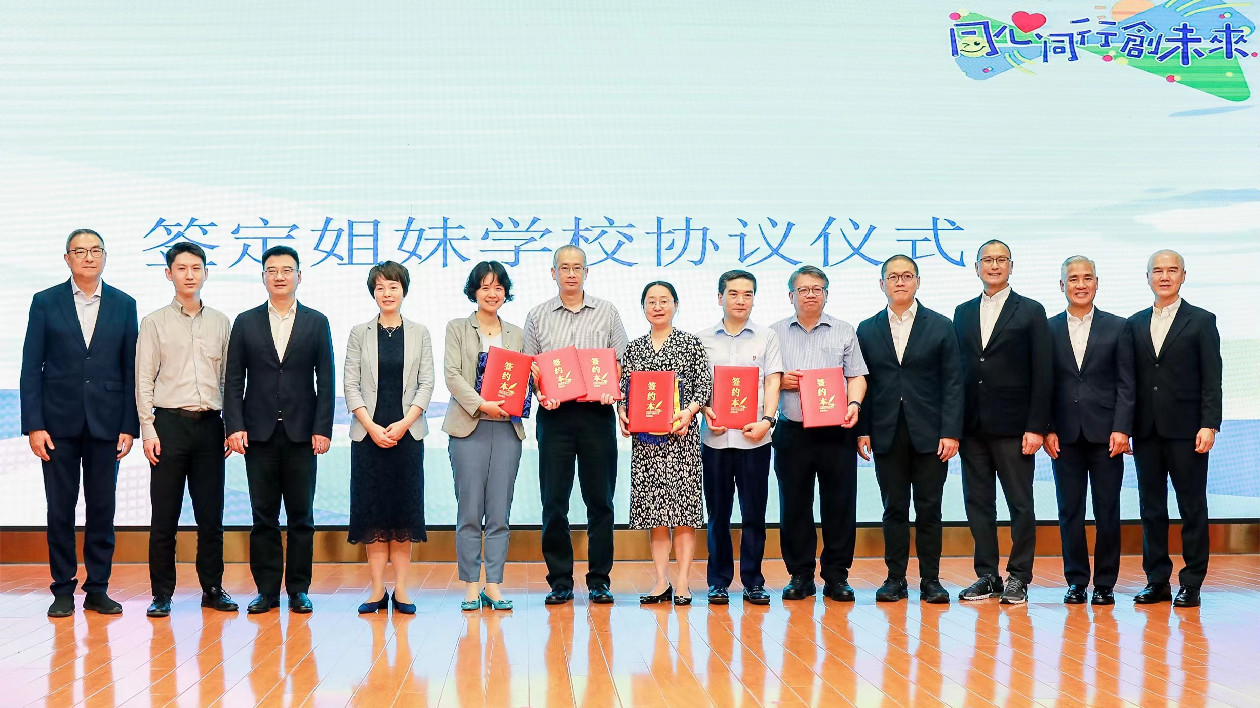 滬港「同心同行創(chuàng)未來(lái)」夏令營(yíng)成功舉辦