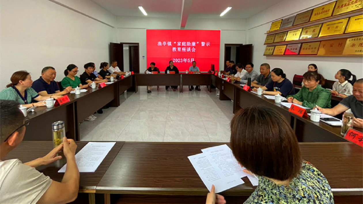 皖黟縣漁亭鎮(zhèn)：用好「活教材」  處處「廉」花開(kāi)