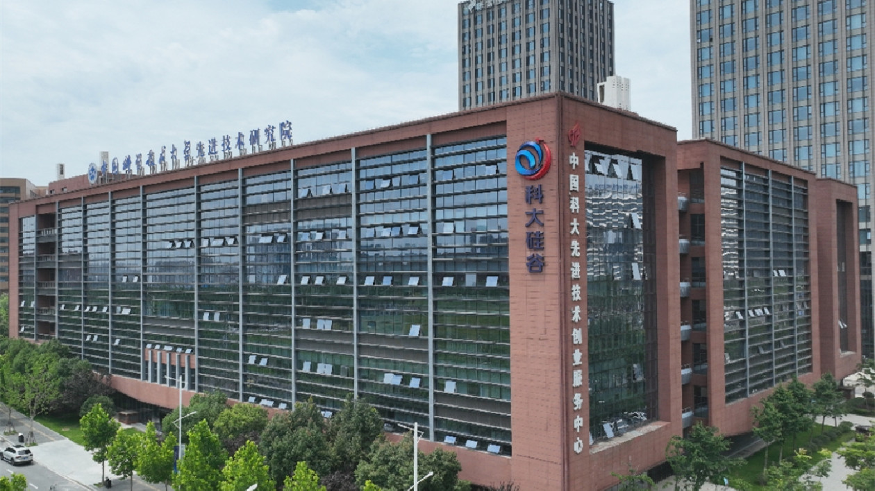 最高2000萬(wàn)元！合肥高新區(qū)推出「科大硅谷創(chuàng)業(yè)貸」