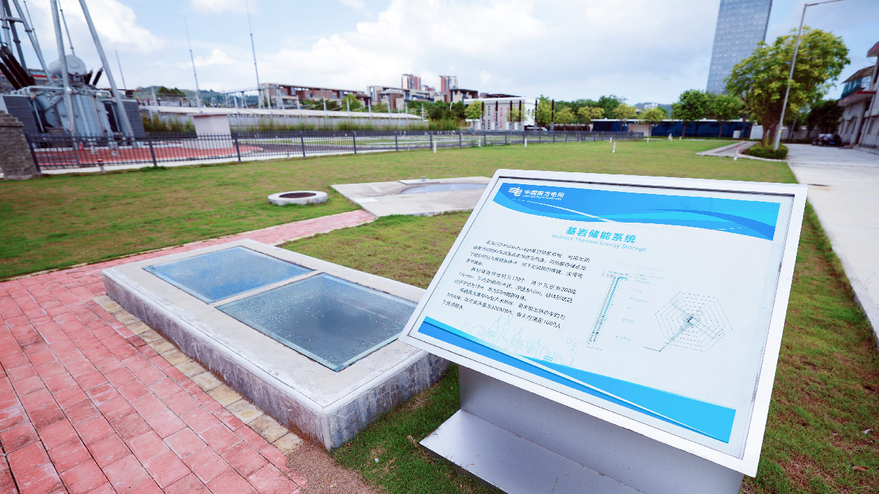 南沙打造微能源網(wǎng)示範工程 每年減碳200噸 相當於植一萬棵樹