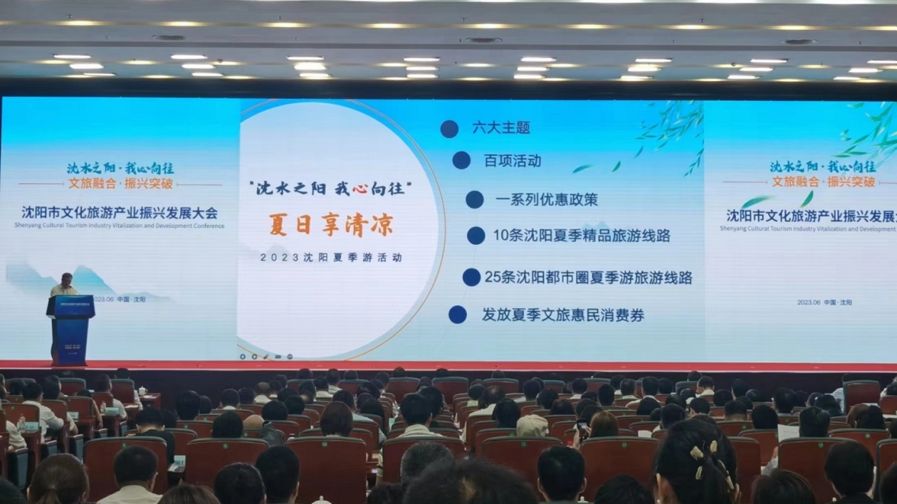 北國邀約湘江：夏季到瀋陽「納涼」「樂享」「嗨『啤』」「悅研」「約會(huì)」「田園」