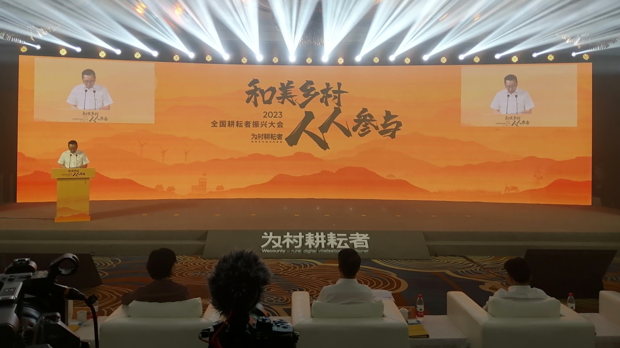 共探鄉(xiāng)村振興 全國耕耘者振興大會(huì)在四川德陽舉行