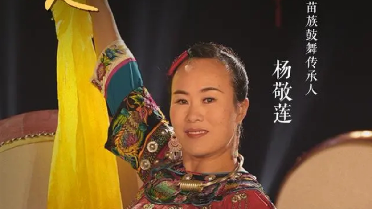 湖南非遺｜楊敬蓮：敲響千年鼓韻，舞出傳承新路子