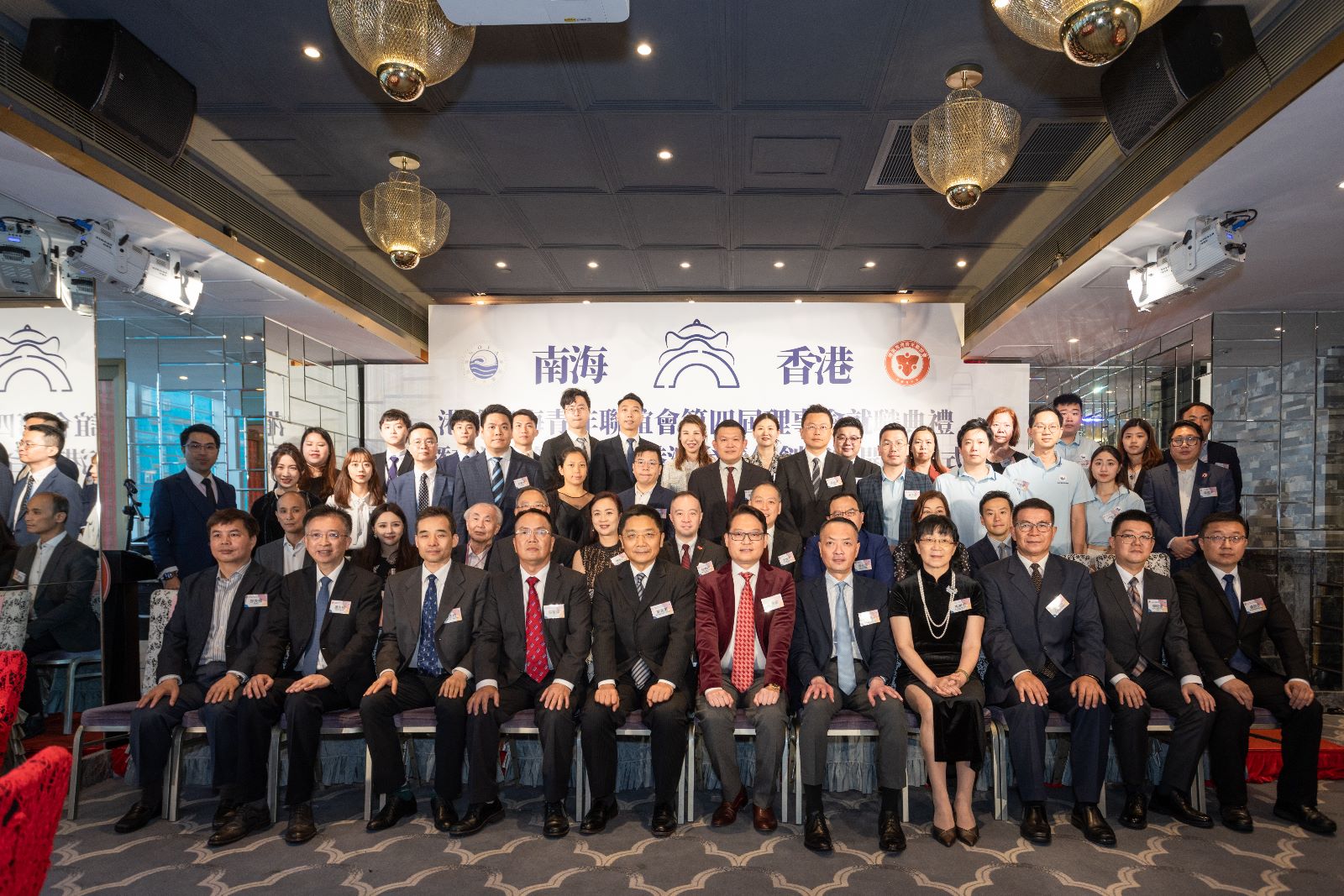 港澳南海青聯(lián)會(huì)新屆理事會(huì)就職