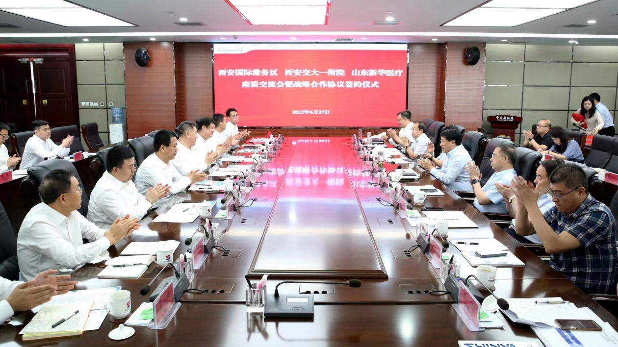 西安國際港務(wù)區(qū)與交大一附院、新華醫(yī)療簽約共建國家醫(yī)學(xué)中心