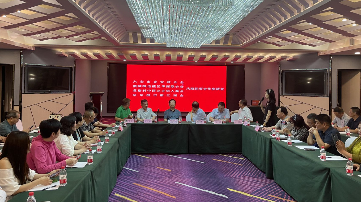 哈市浙江商會誠邀南北客商共聚冰城 共商經(jīng)貿(mào)新合作