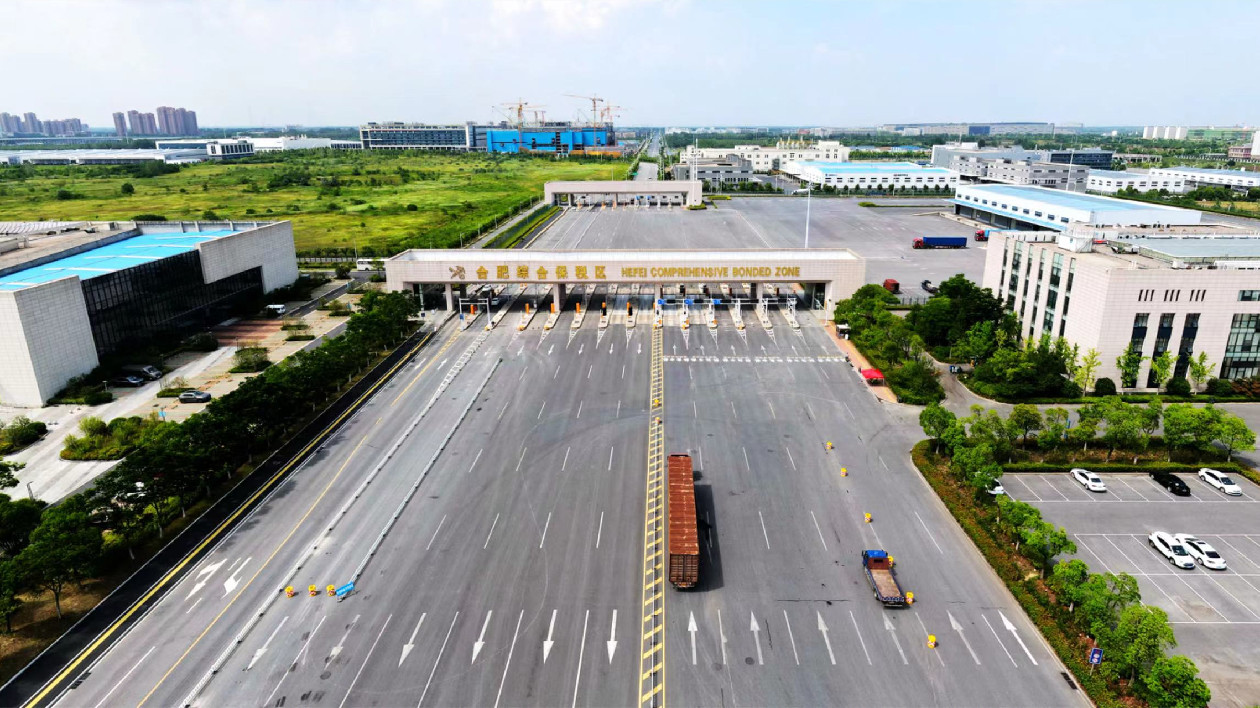 合肥綜保區(qū)封關(guān)運行八周年「高光」頻現(xiàn)