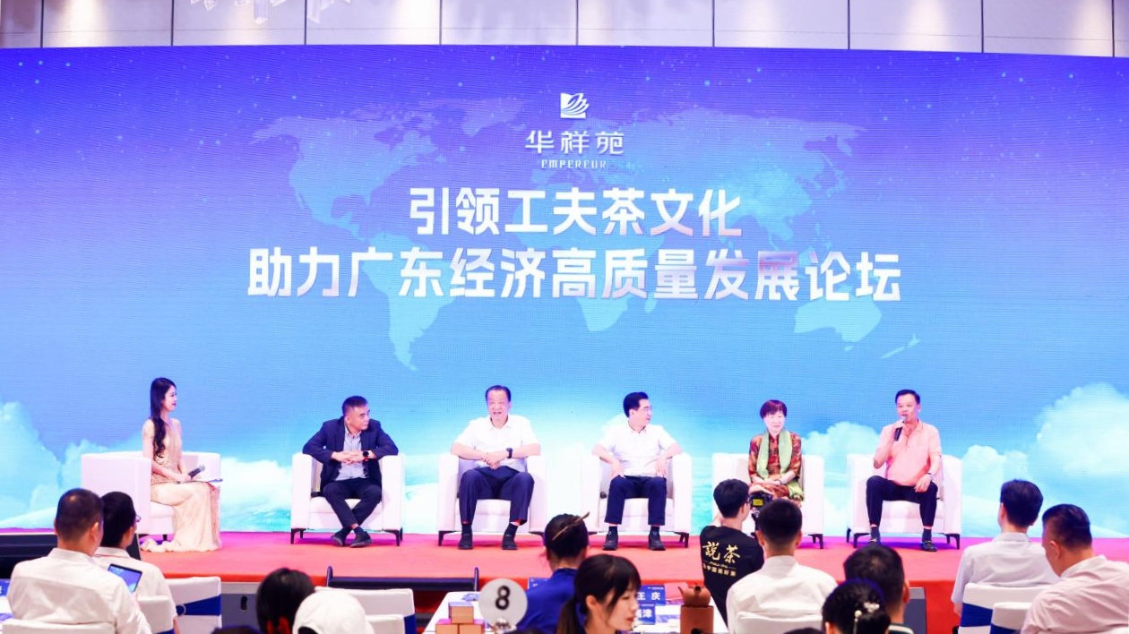「華祥苑國繽茶·全球巡迴展」抵深圳，華為、永豐源助力科技興茶
