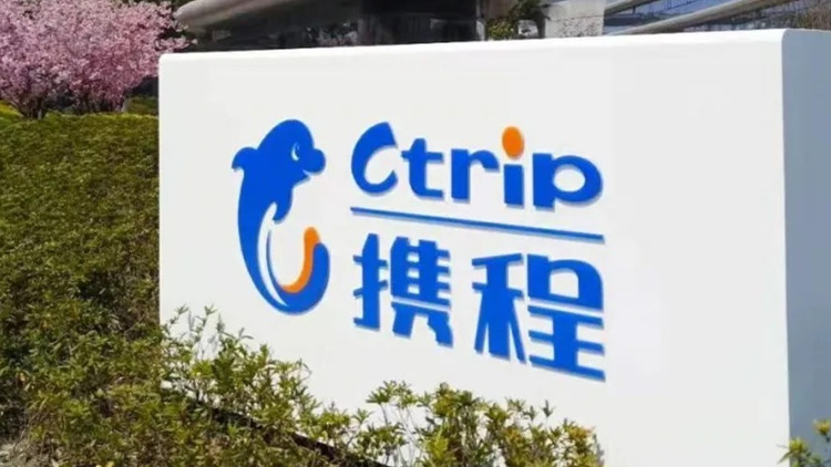 【財通AH】攜程宣布員工每生一個孩子發(fā)5萬