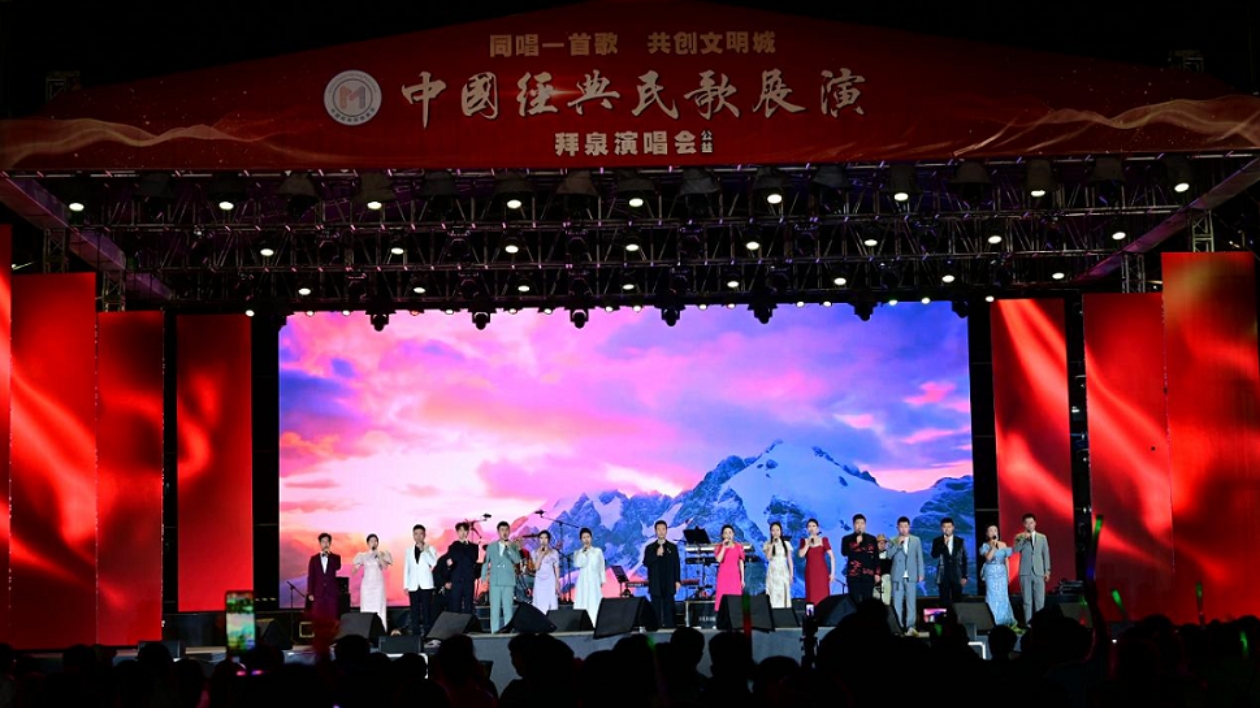 點燃最炫民歌風！ 中國經典民歌展演唱響黑龍江拜泉縣