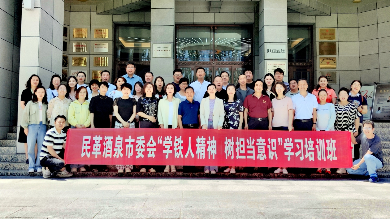 「學(xué)鐵人精神 樹(shù)擔(dān)當(dāng)意識(shí)」 甘肅酒泉開(kāi)班「?jìng)鞯馈? title=