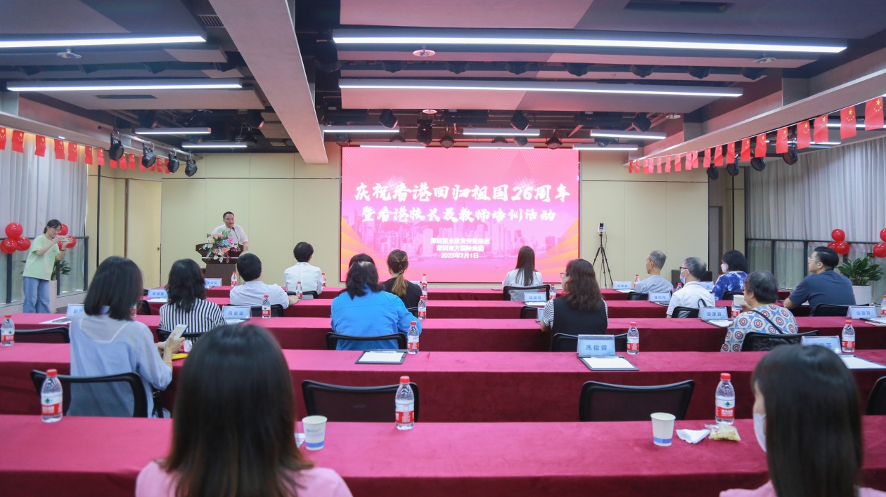 傳承百年黨史，紀(jì)念香港回歸，踐行勞動(dòng)教育