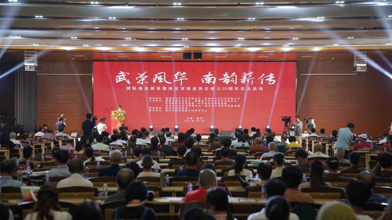 福建南安市國(guó)際南音展演