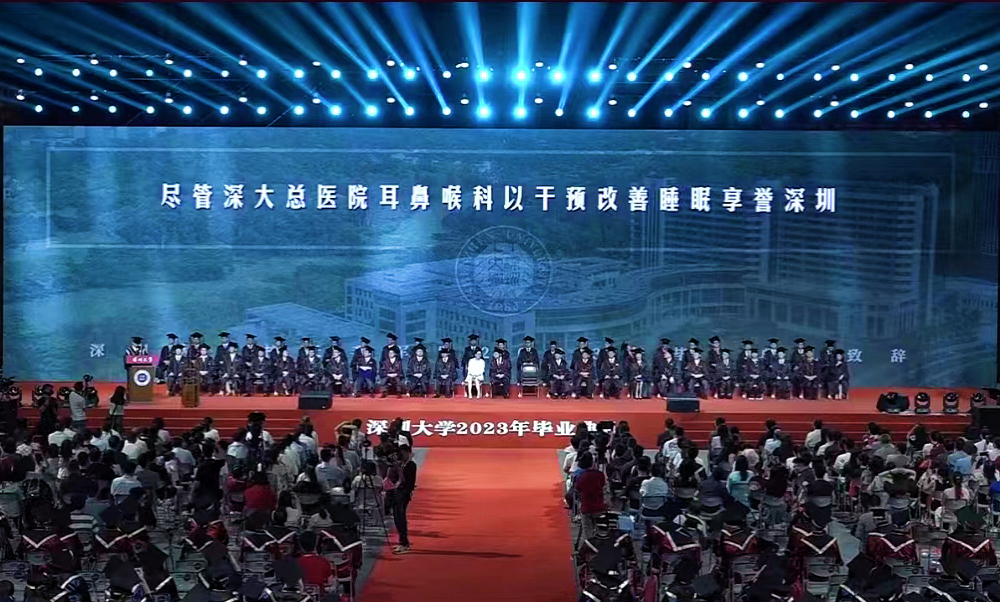 萬人場(chǎng)館院士校長隔空點(diǎn)讚 深圳這家醫(yī)院「幫人睡覺」太給力了