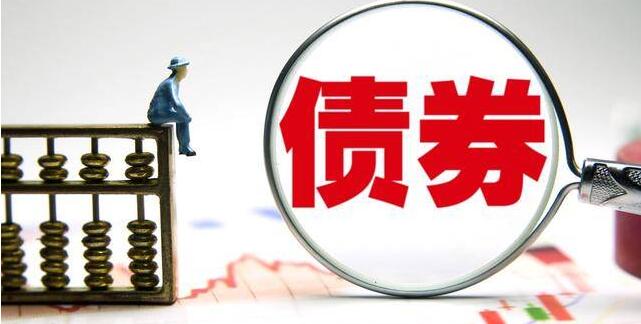 【財通AH】上半年債券發(fā)行逾34萬億元