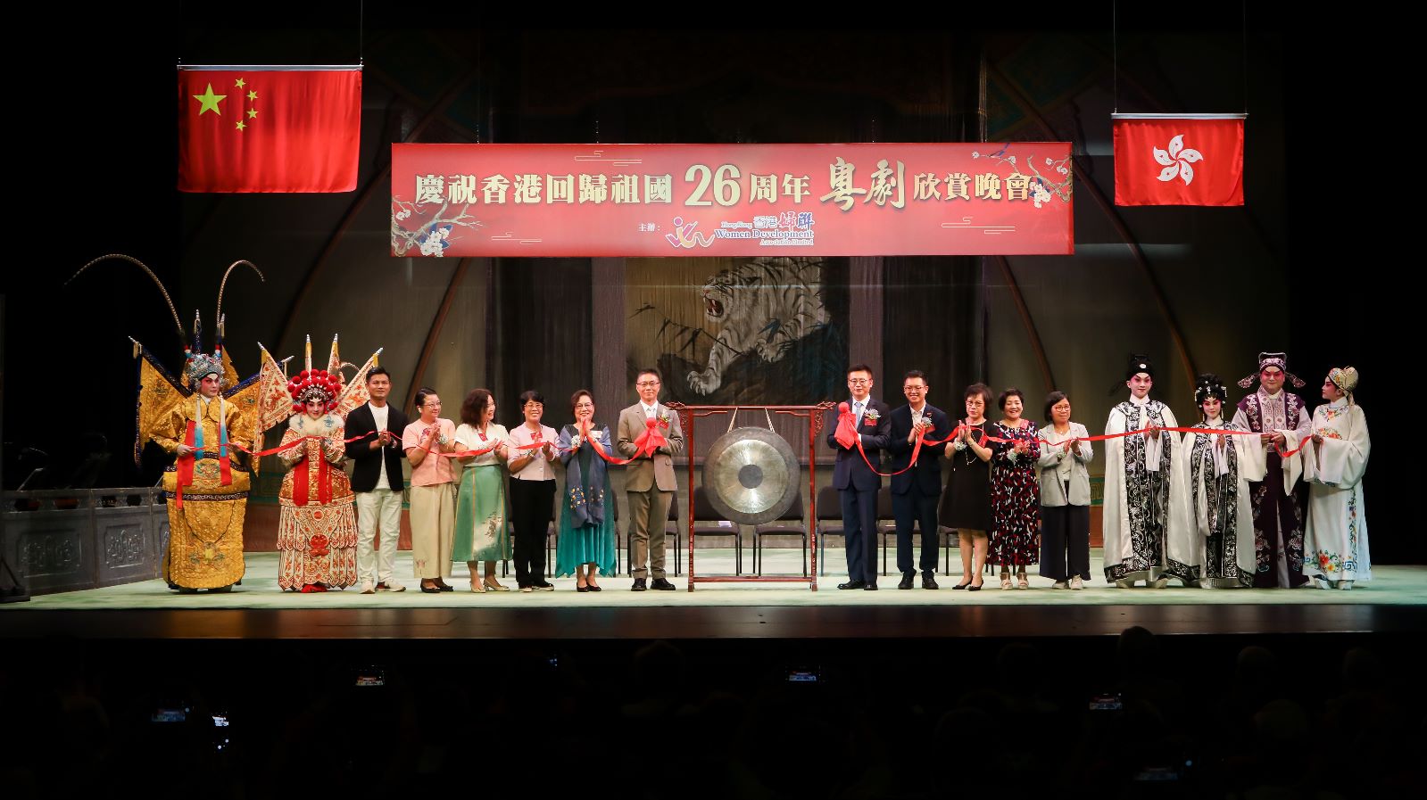 慶回歸26周年粵劇欣賞晚會(huì)