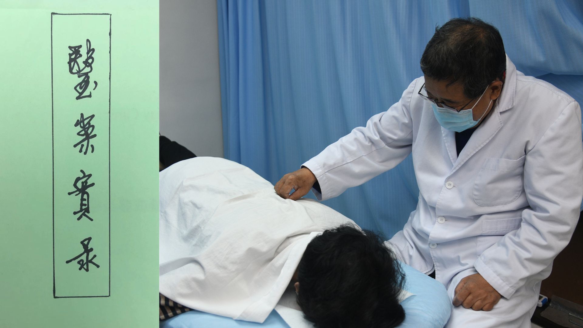 【漫話(huà)中醫(yī)】病案實(shí)錄