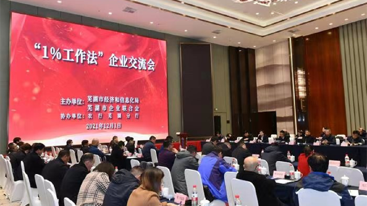 優(yōu)化營商環(huán)境 蕪湖版條例正式施行