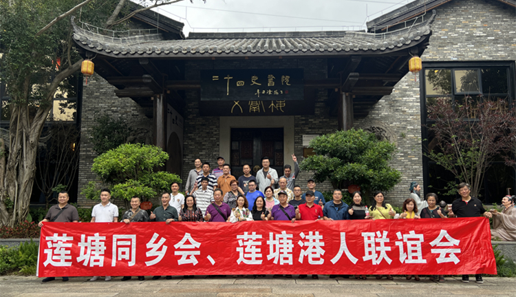 國(guó)情深睇驗(yàn) | 香港深圳蓮塘同鄉(xiāng)會(huì)開展深港青年研學(xué)交流:培育人文素養(yǎng)，傳承文化底蘊(yùn)