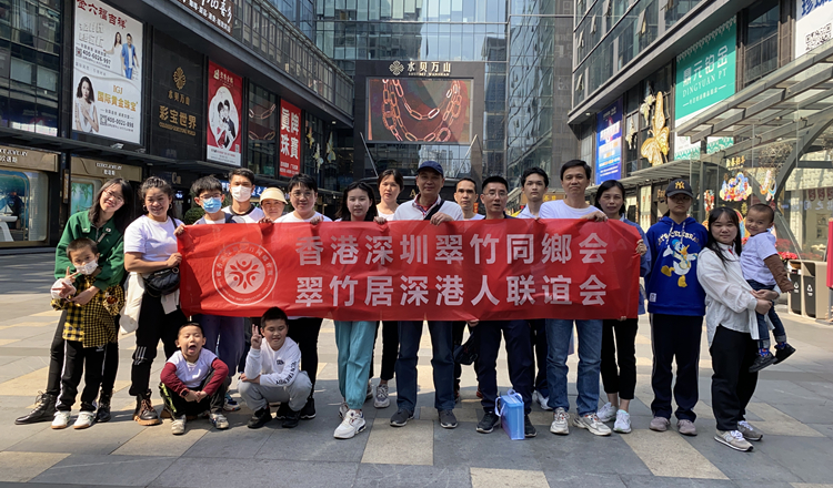 手牽手 向前走丨香港深圳翠竹同鄉(xiāng)會(huì)開展「國(guó)情深睇驗(yàn)」港澳青少年深圳國(guó)情研學(xué)精品路線打卡活動(dòng)