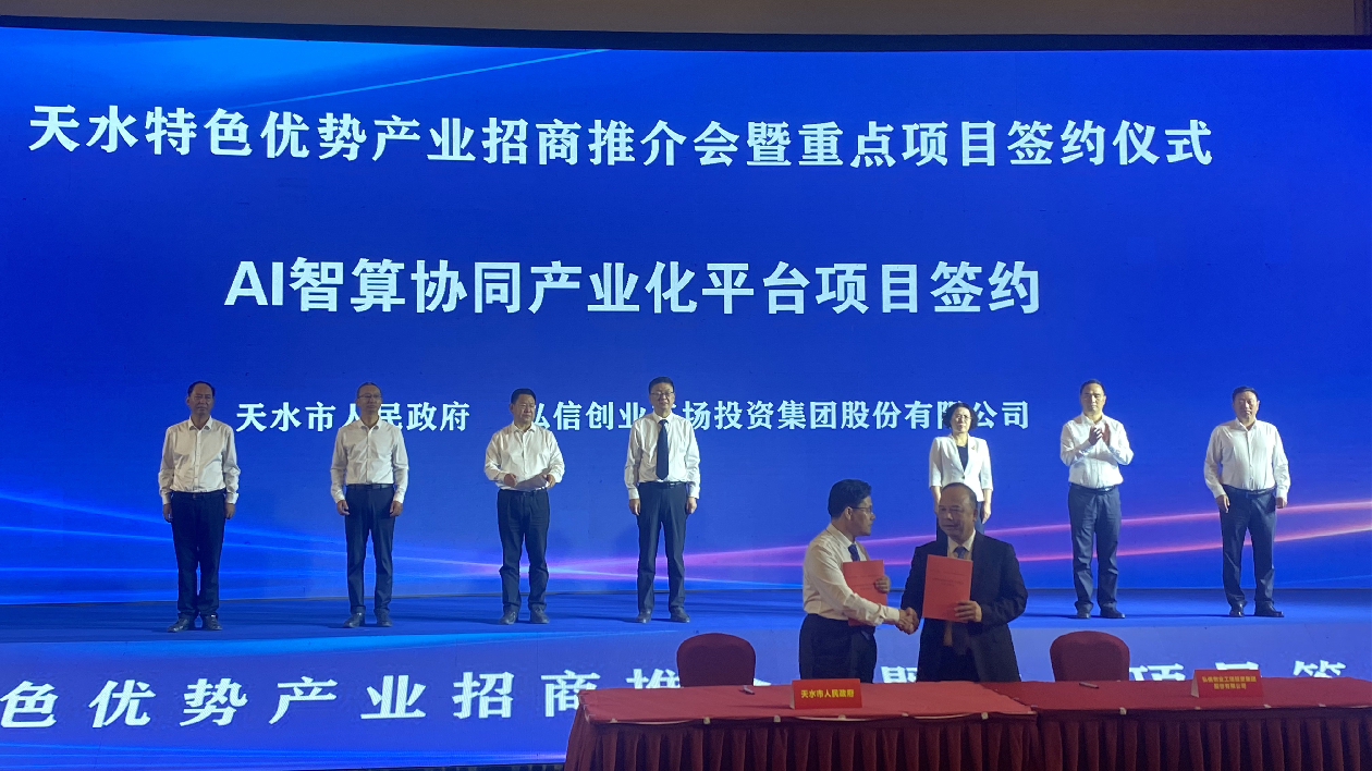 聚焦蘭洽會|天水市簽約項目113項總投資565.9億
