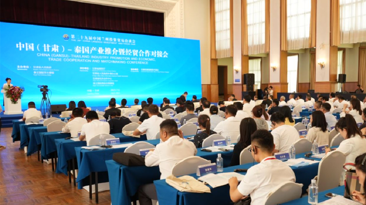 搭建經(jīng)貿(mào)合作平臺 隴泰冀實現(xiàn)貿(mào)易投資「雙向奔赴」