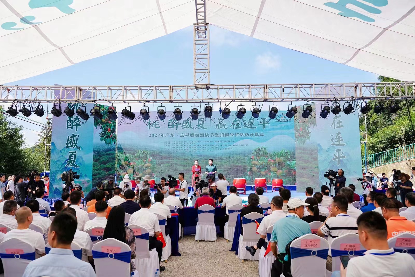 以桃為媒以旅促商  河源連平鷹嘴蜜桃節(jié)暨招商經(jīng)貿(mào)活動(dòng)舉行