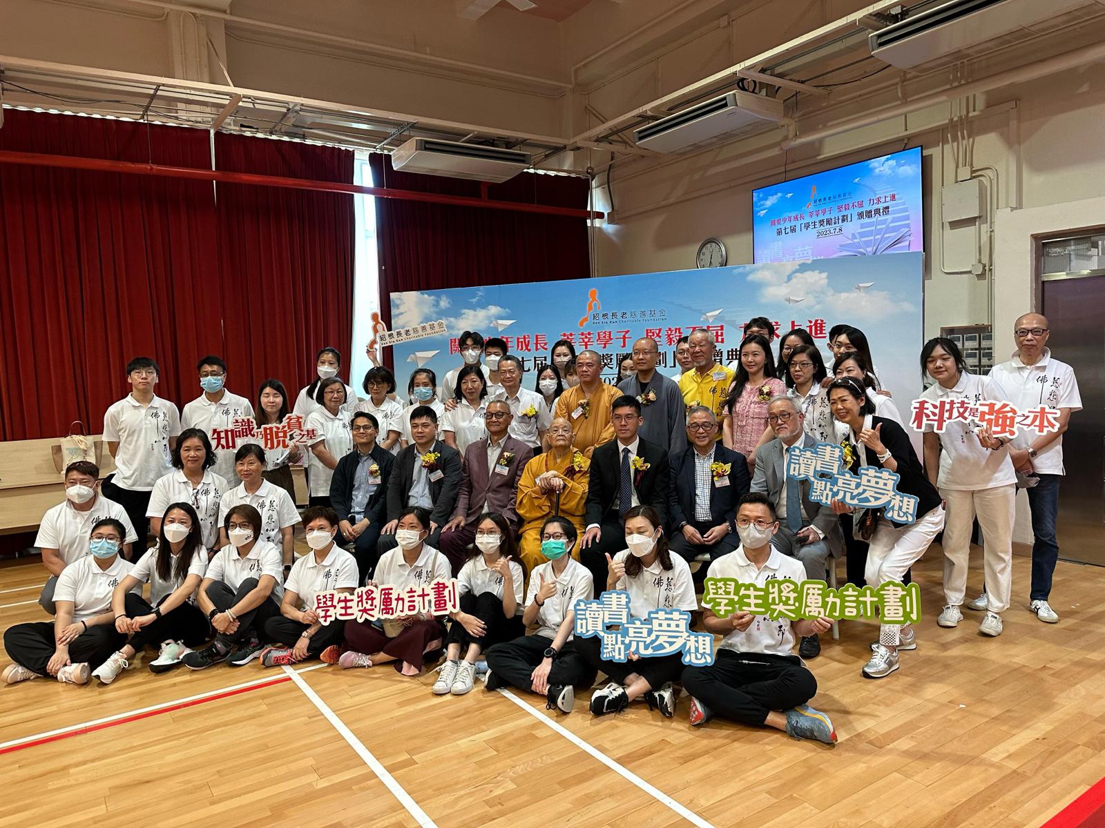 紹根長老慈善基金獎(jiǎng)勵(lì)90位學(xué)生