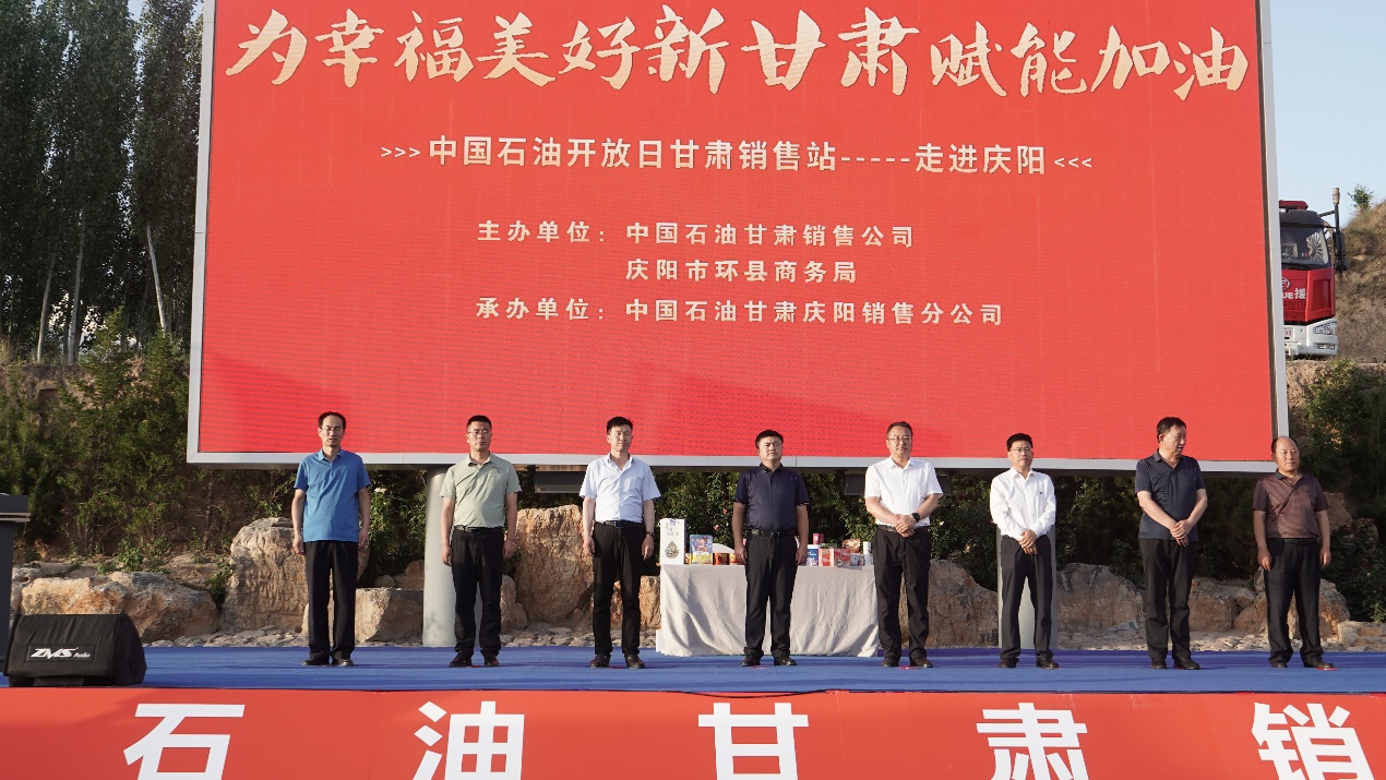 中石油甘肅銷售開放日走進慶陽 當(dāng)?shù)靥禺a(chǎn)「雲(yún)」售71億