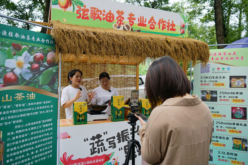 皖黃山區(qū)仙源鎮(zhèn)辦第七屆瓜蔬豐收節(jié)