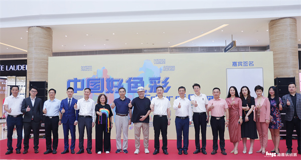 《中國(guó)好色彩》跨界藝術(shù)展在深圳開(kāi)展