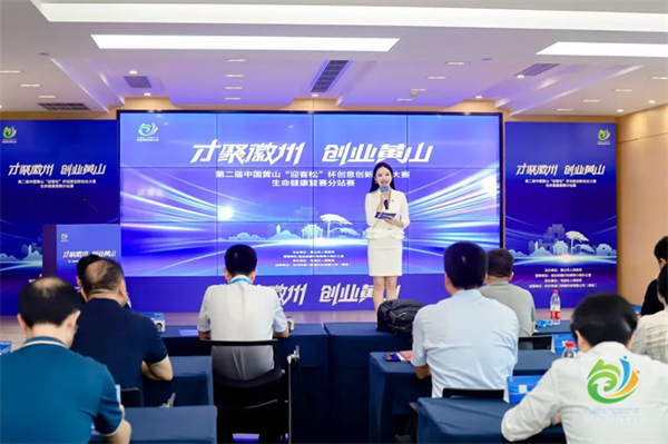 「創(chuàng)屯溪」杭城招引 黃山創(chuàng)業(yè)大賽分站賽「激戰(zhàn)」西子湖畔