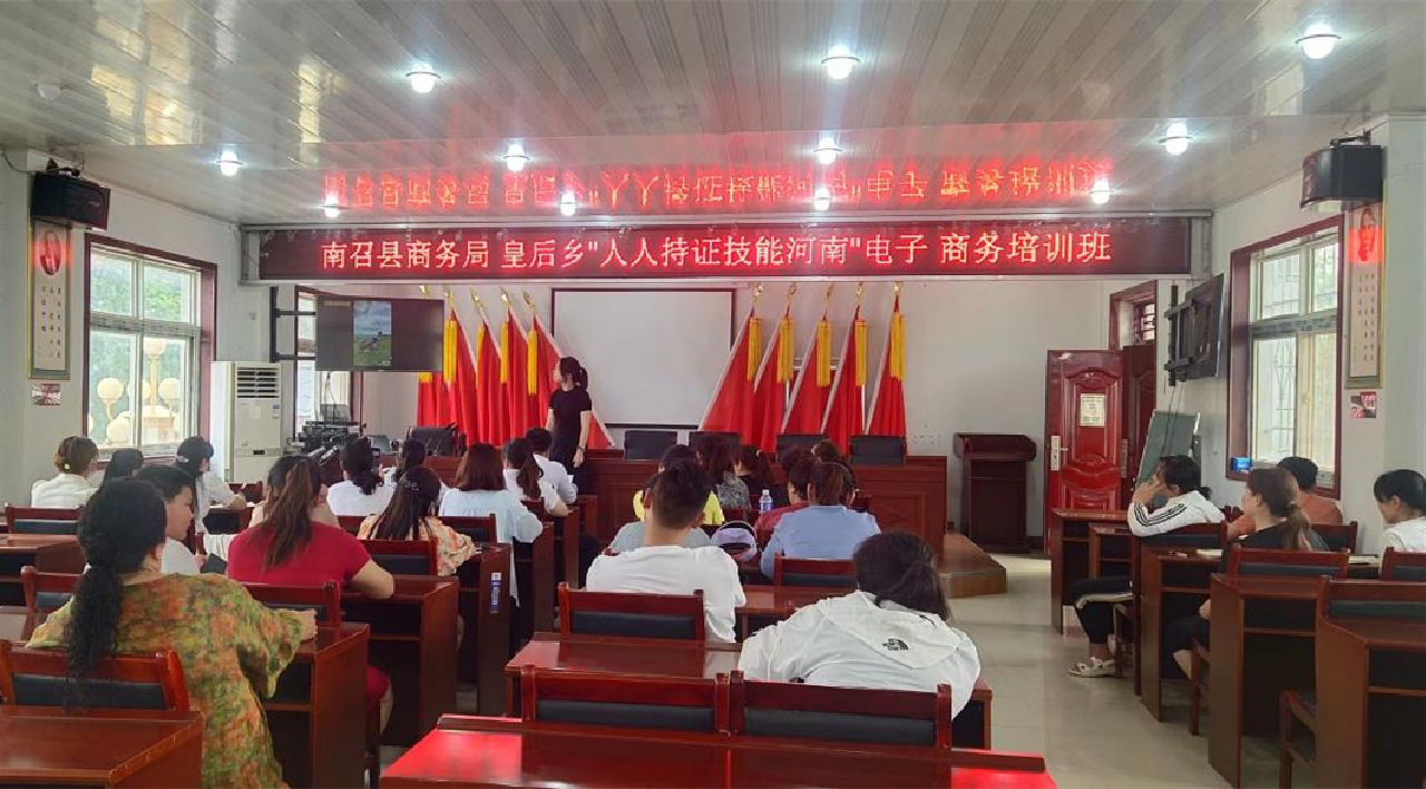 河南南召縣皇后鄉(xiāng)：技能培訓(xùn)搭建就業(yè)創(chuàng)業(yè)「致富橋」