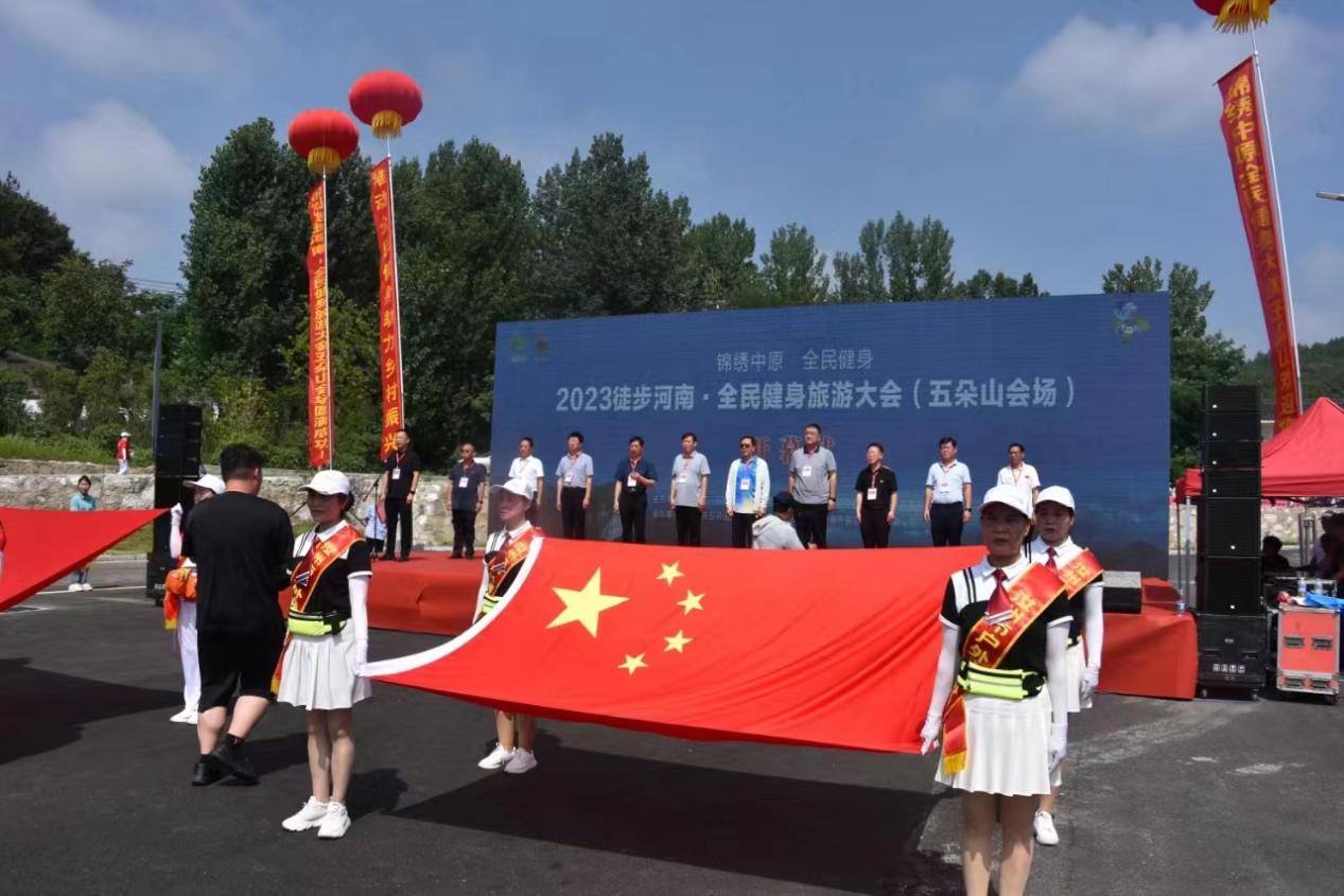 2023徒步河南·全民健身旅遊大會在五朵山景區(qū)鳴槍開走