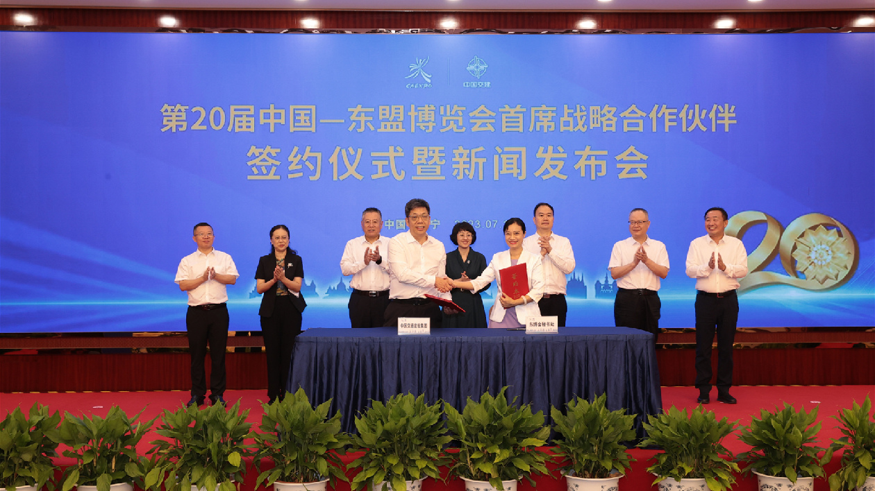 中交集團(tuán)榮膺第20屆東博會(huì)首席戰(zhàn)略合作夥伴