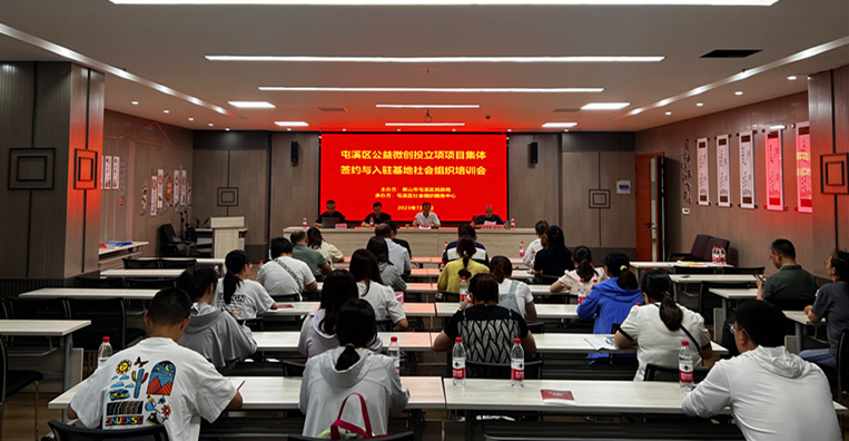 皖屯溪區(qū)公益微創(chuàng)投立項(xiàng)項(xiàng)目集體簽約