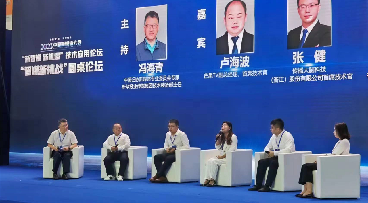 全國(guó)媒體大咖齊聚長(zhǎng)沙 共話智媒發(fā)展新機(jī)遇