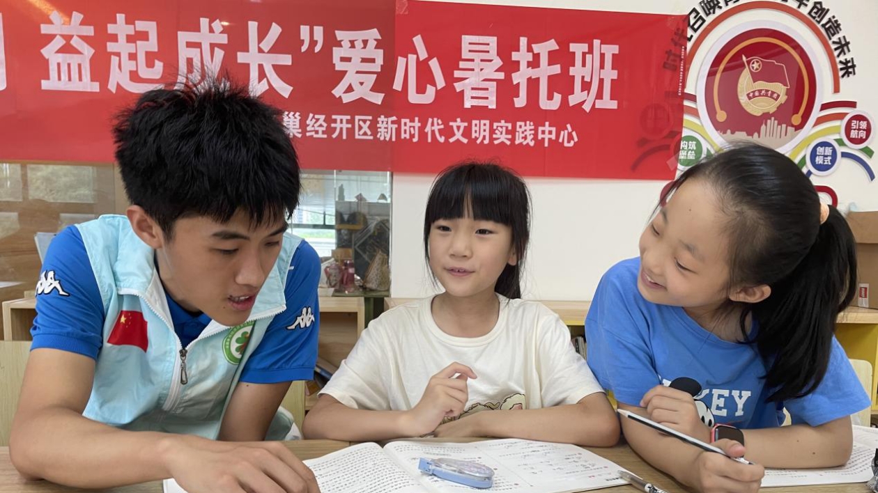 安徽巢湖經(jīng)開區(qū)愛心暑托班暖心上線