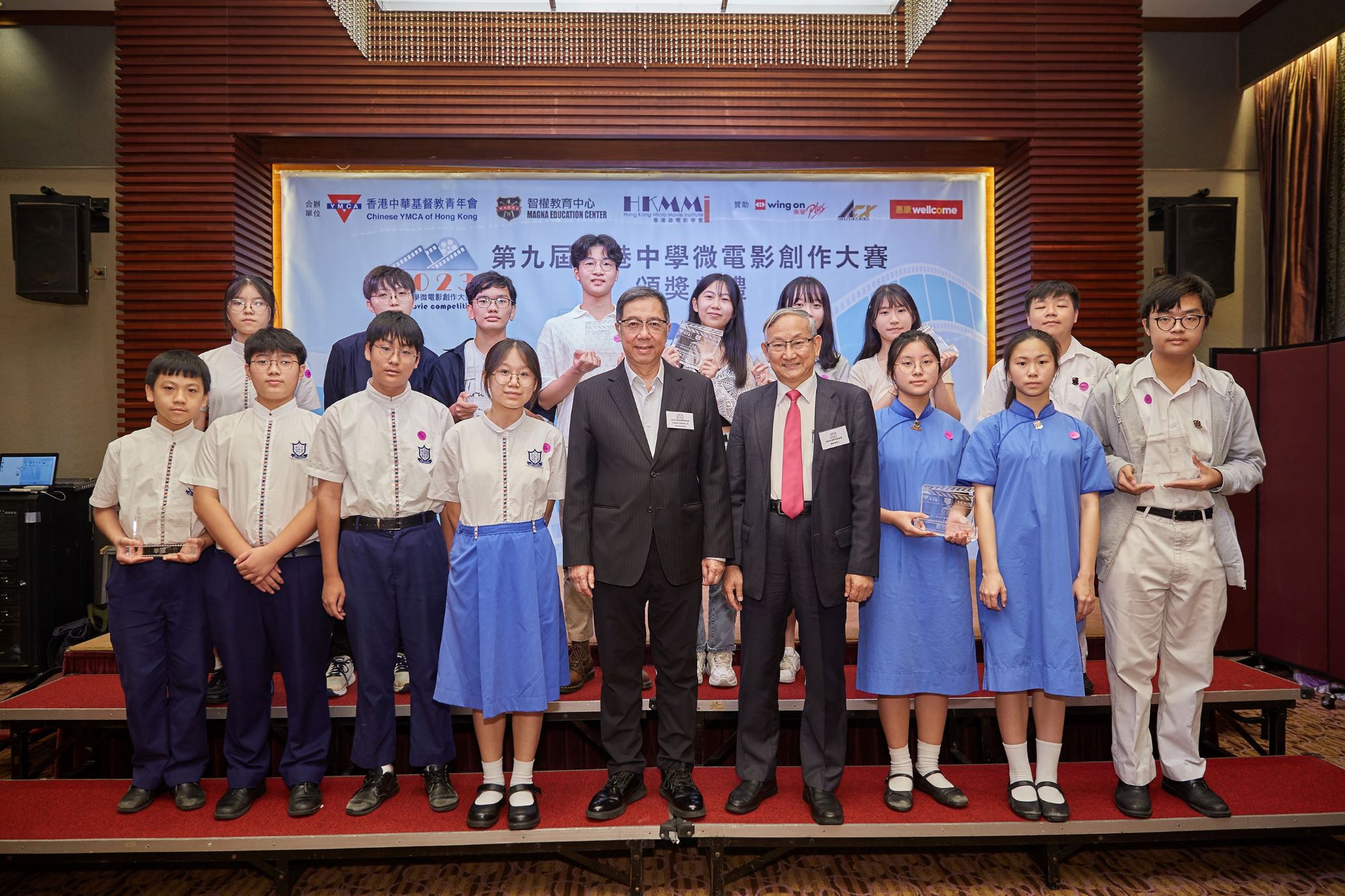 第九屆「全港中學微電影創(chuàng)作大賽」頒獎