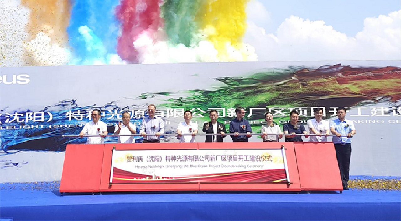 龍頭企業(yè)持續(xù)加碼佈局 全生態(tài)特種光源產(chǎn)業(yè)園區(qū)落戶中德園