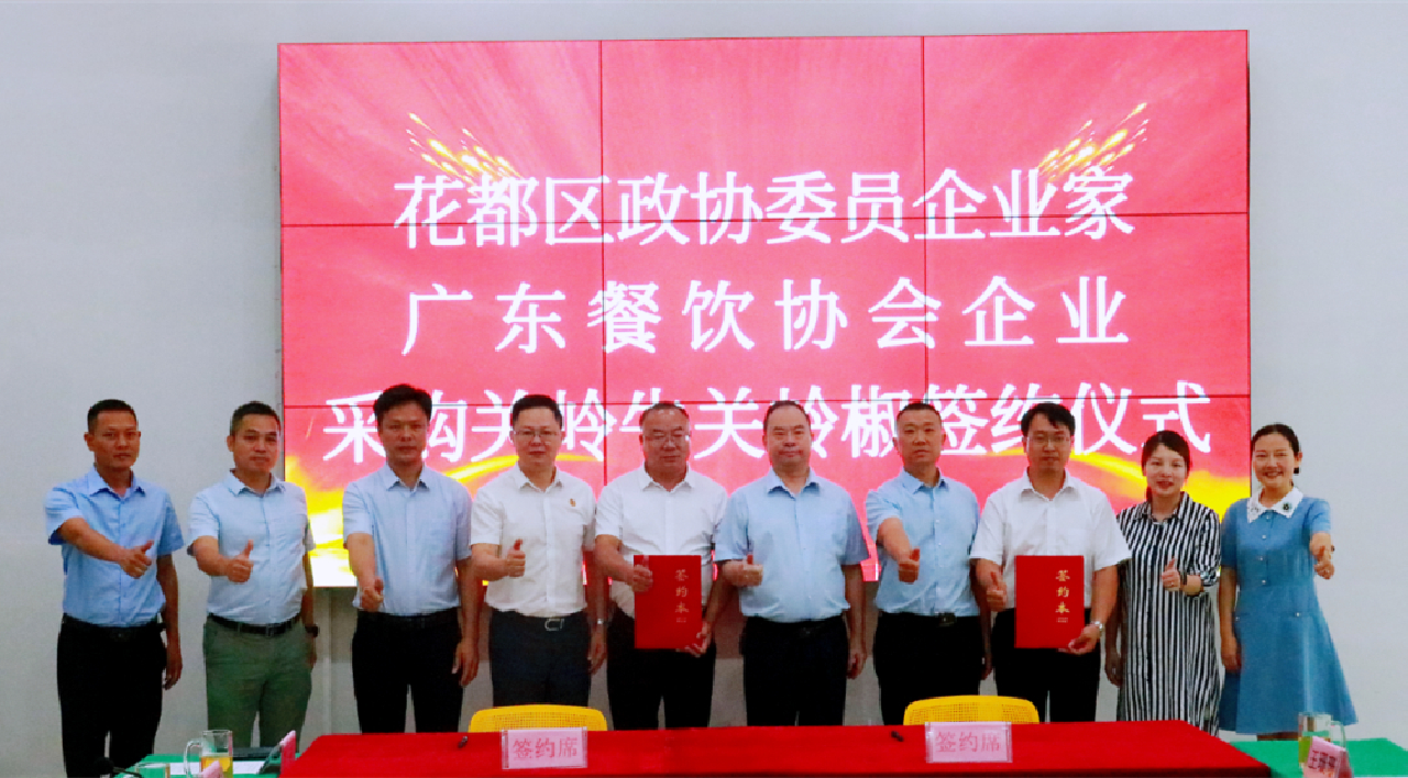 跨越山海奔共富——花都·關(guān)嶺東西部合作成交額高達7000多萬元！