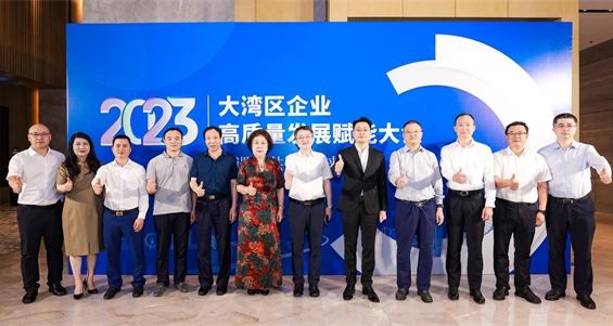 深企聯(lián)舉辦同創(chuàng)共享高質(zhì)量發(fā)展賦能大會