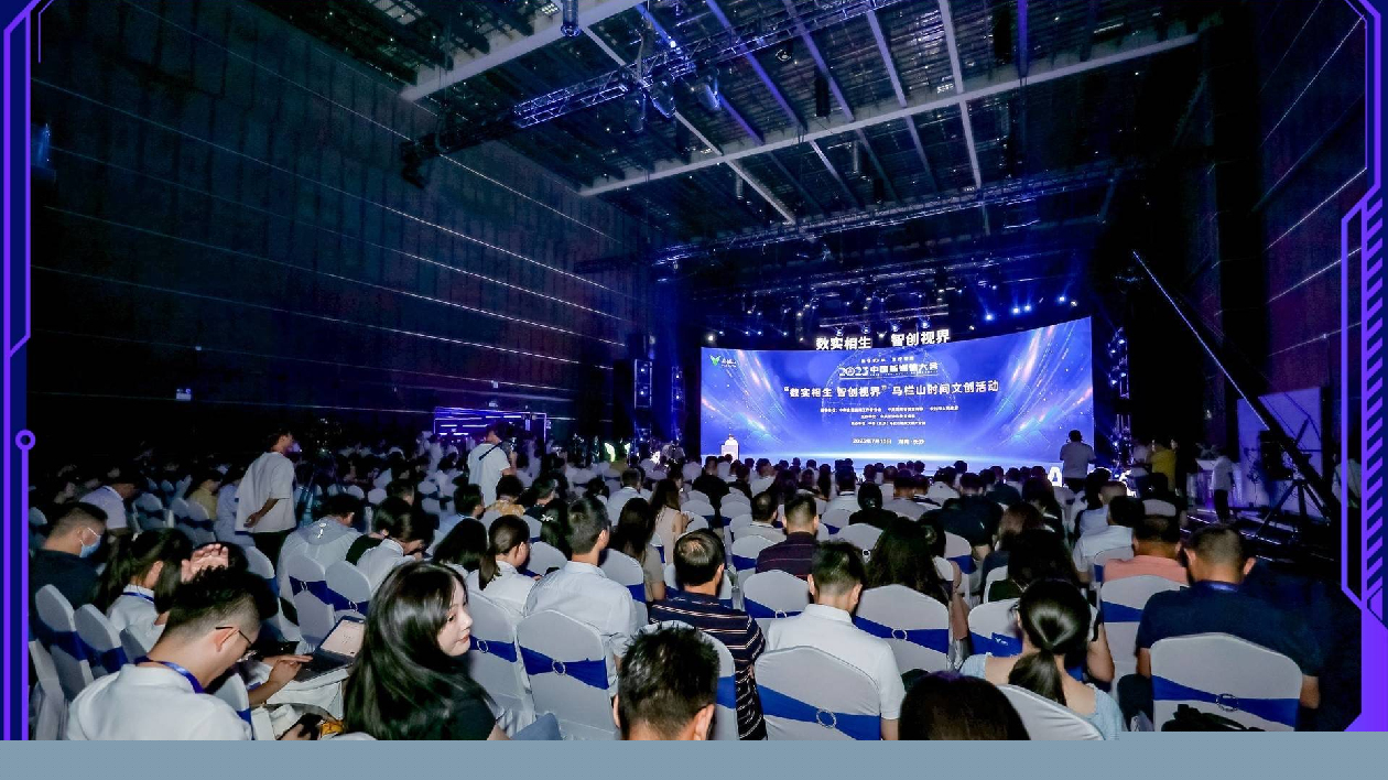 2023中國新媒體大會 | 「馬欄山時(shí)間」文創(chuàng)活動在長沙舉行