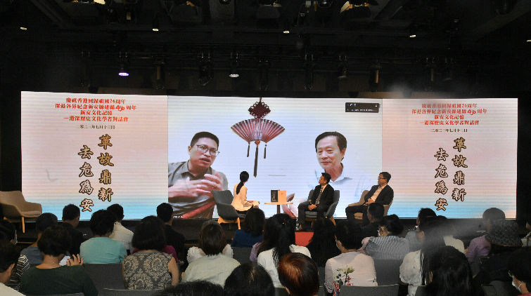 港深歷史文化學(xué)者對(duì)話香江 話新安古今往事 論港深同宗同源